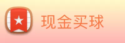 现金买球 Logo